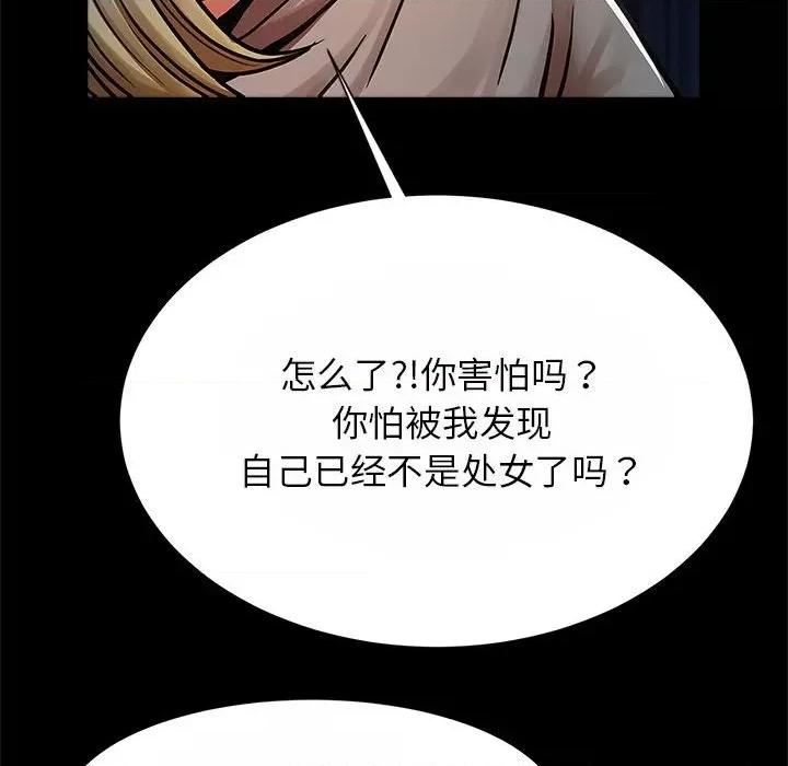 逆袭之路-逆袭之路 逆袭之路-逆袭之路 第24话 第118页