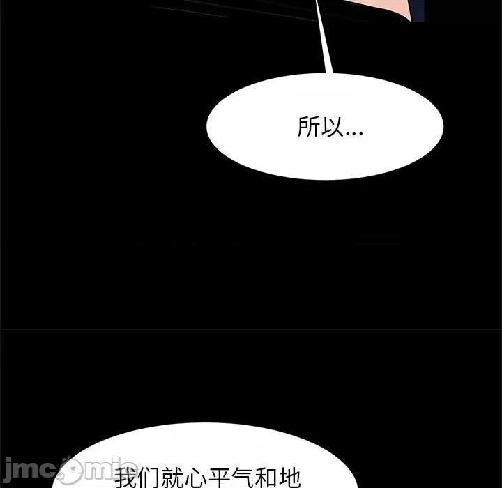 逆袭之路-逆袭之路 逆袭之路-逆袭之路 第24话 第120页