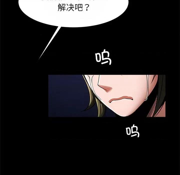 逆袭之路-逆袭之路 逆袭之路-逆袭之路 第24话 第121页