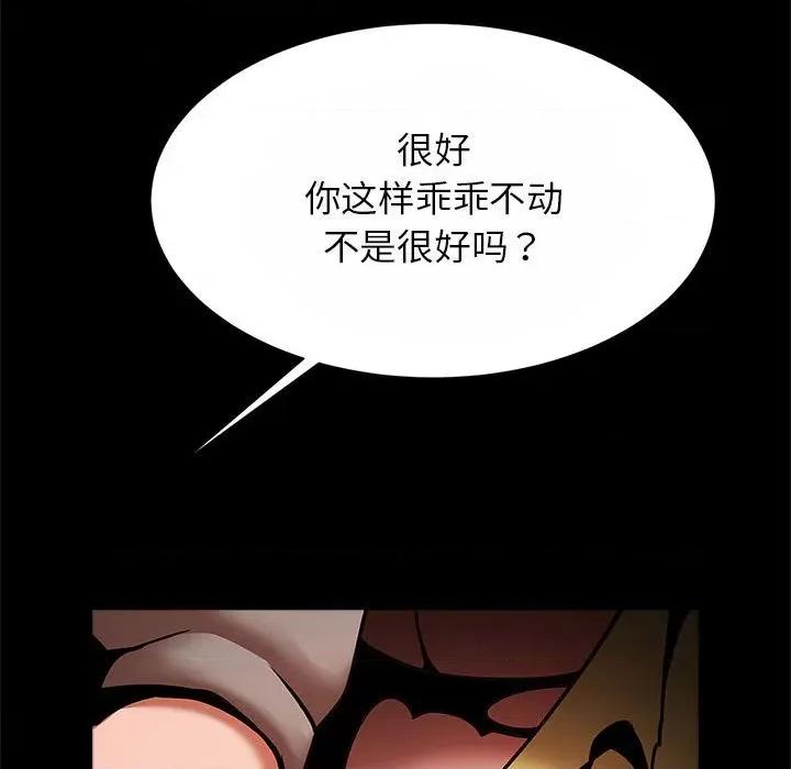 逆袭之路-逆袭之路 逆袭之路-逆袭之路 第24话 第122页