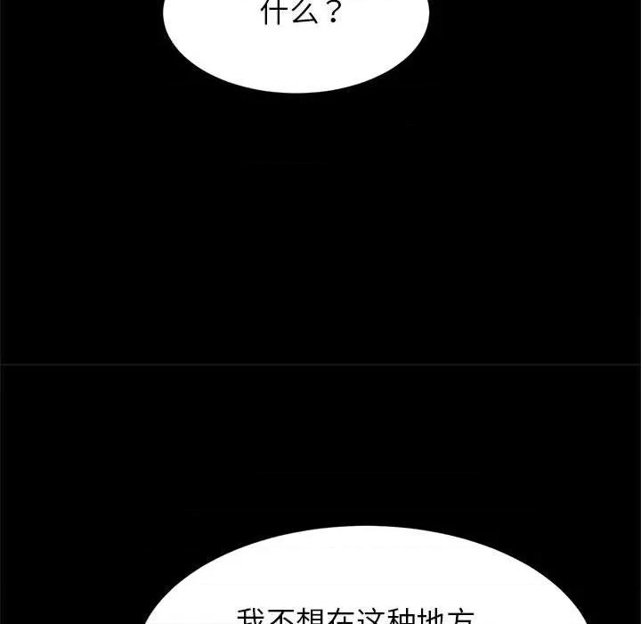 逆袭之路-逆袭之路 逆袭之路-逆袭之路 第24话 第126页