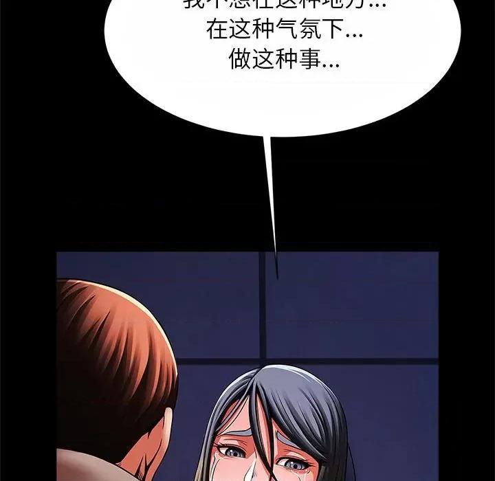 逆袭之路-逆袭之路 逆袭之路-逆袭之路 第24话 第127页