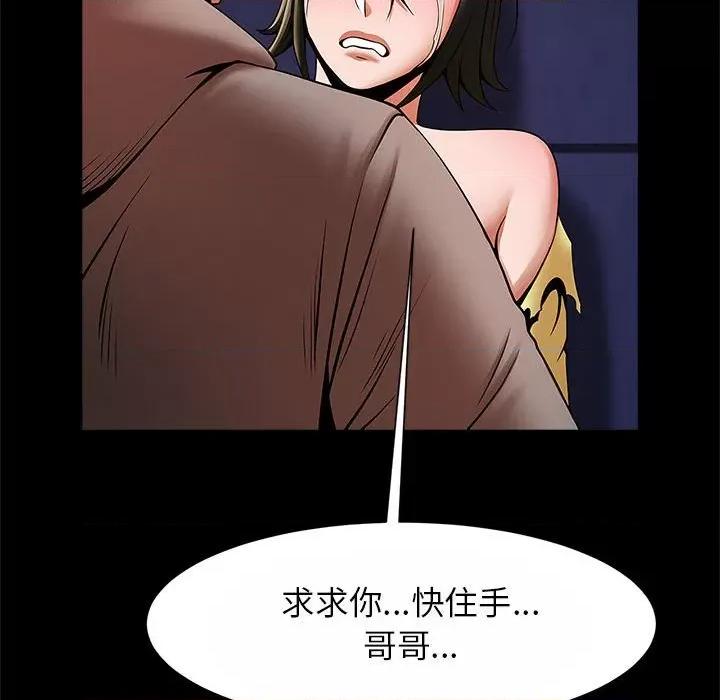 逆袭之路-逆袭之路 逆袭之路-逆袭之路 第24话 第128页