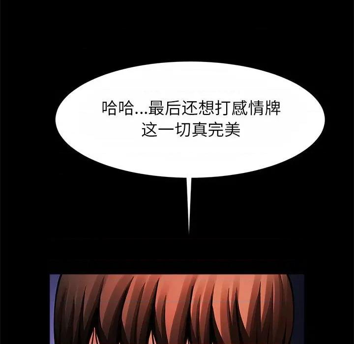 逆袭之路-逆袭之路 逆袭之路-逆袭之路 第24话 第131页