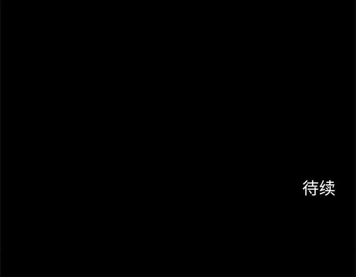 逆袭之路-逆袭之路 逆袭之路-逆袭之路 第24话 第138页