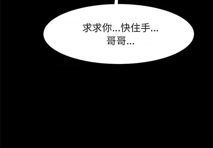 逆袭之路-逆袭之路 逆袭之路-逆袭之路 第25话 第4页