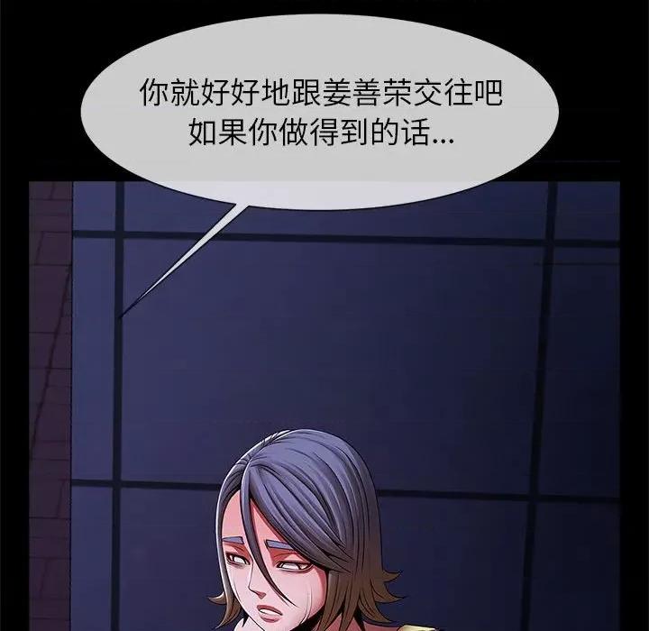 逆袭之路-逆袭之路 逆袭之路-逆袭之路 第25话 第77页