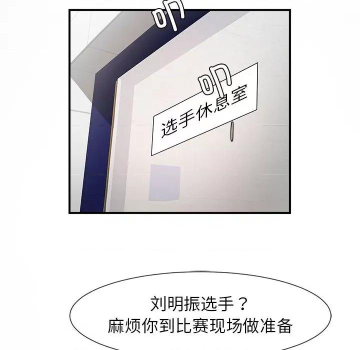 逆袭之路-逆袭之路 逆袭之路-逆袭之路 第25话 第102页