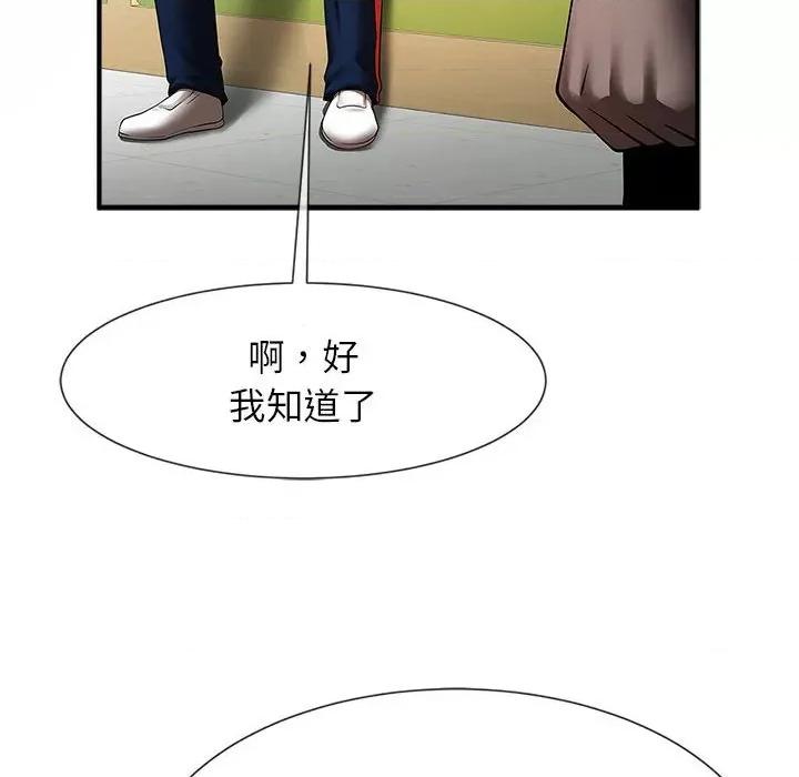 逆袭之路-逆袭之路 逆袭之路-逆袭之路 第25话 第104页