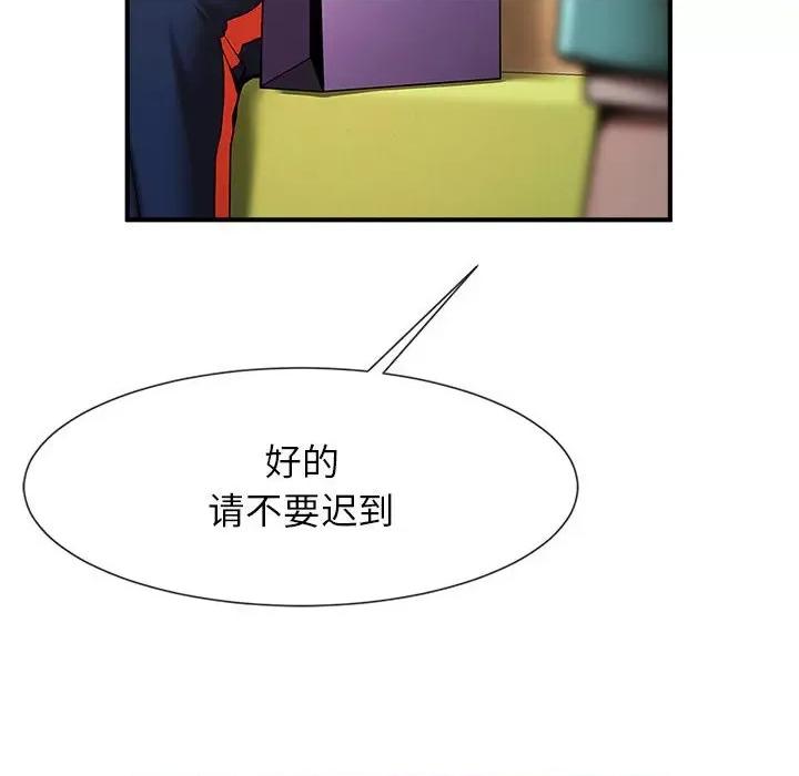 逆袭之路-逆袭之路 逆袭之路-逆袭之路 第25话 第106页