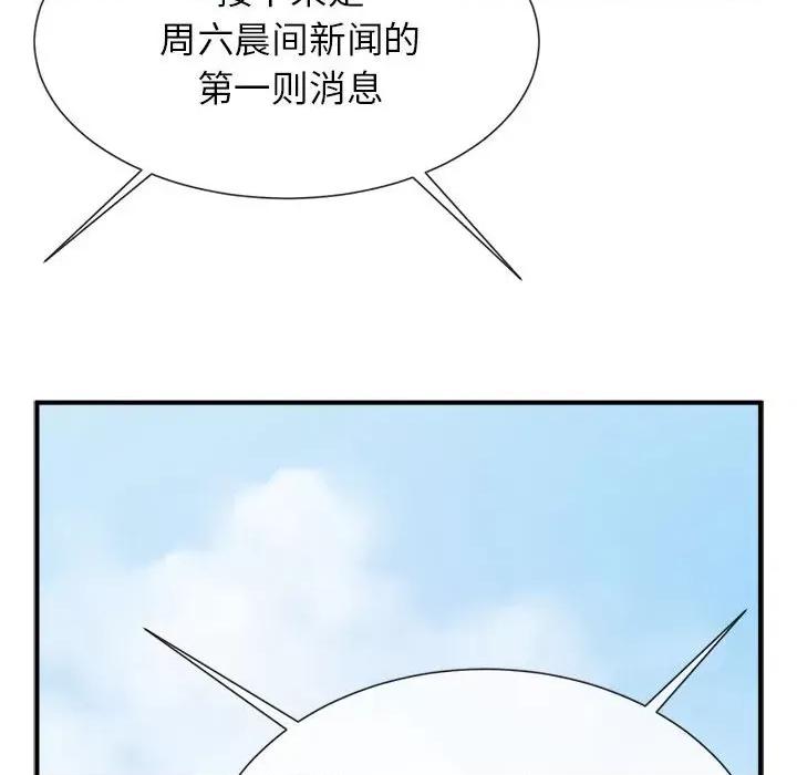 逆袭之路-逆袭之路 逆袭之路-逆袭之路 第25话 第136页