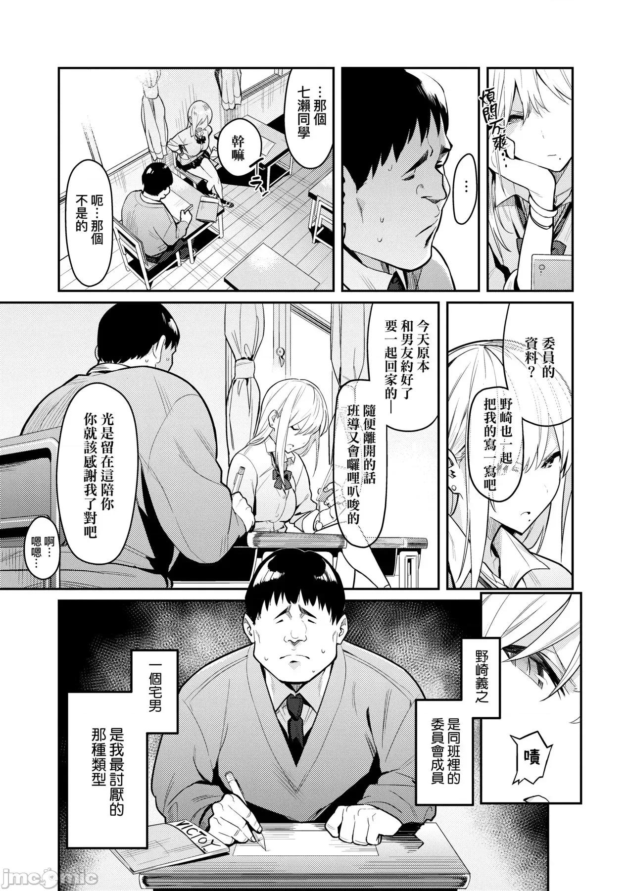 性欲胸涌澎湃 性欲胸涌澎湃 特装版 [エノキドォ] 性欲つよつよ [中国翻译] [DL版] 第10页