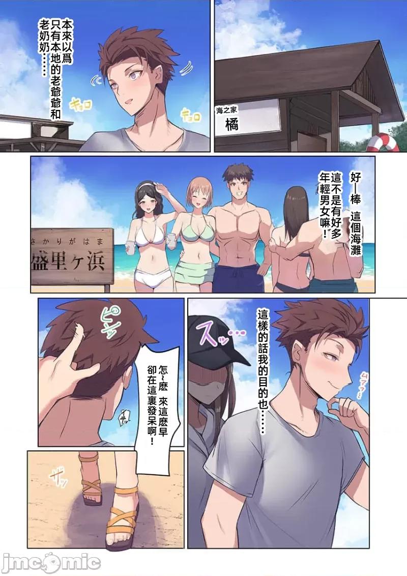快感沙滩 快感沙滩 [ユユミー]快感ビーチ！ 第4页