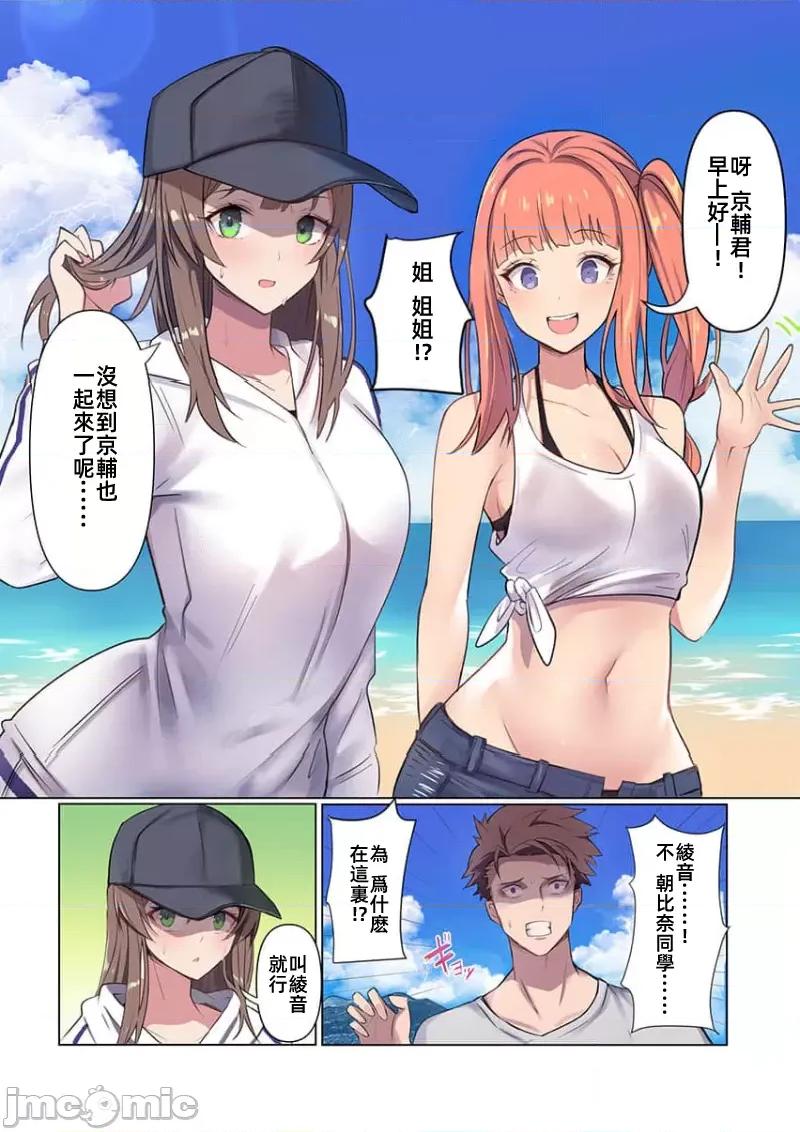 快感沙滩 快感沙滩 [ユユミー]快感ビーチ！ 第5页
