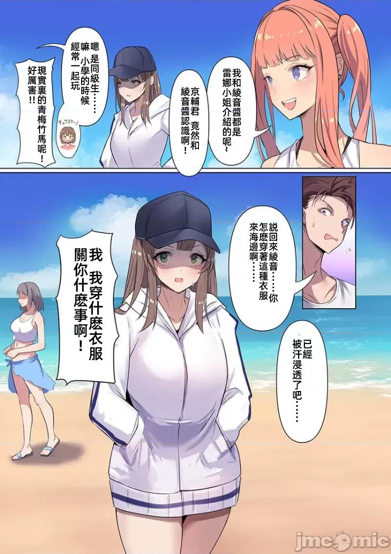 快感沙滩 快感沙滩 [ユユミー]快感ビーチ！ 第6页
