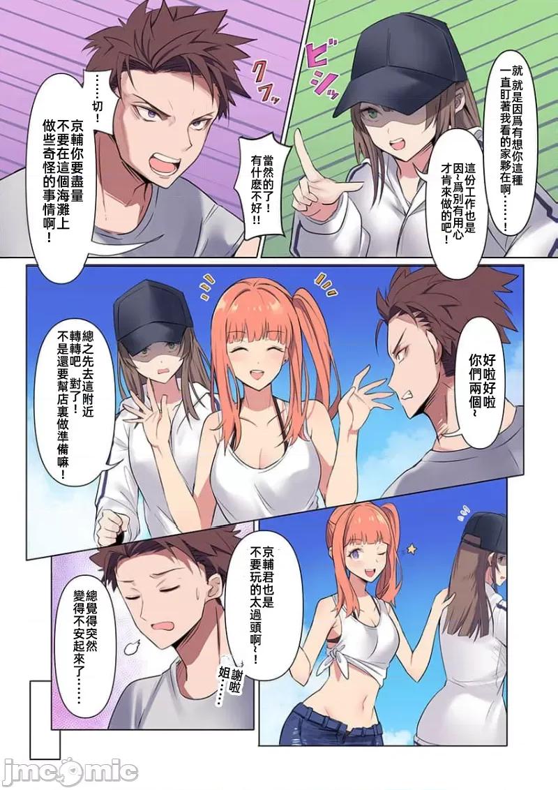 快感沙滩 快感沙滩 [ユユミー]快感ビーチ！ 第7页