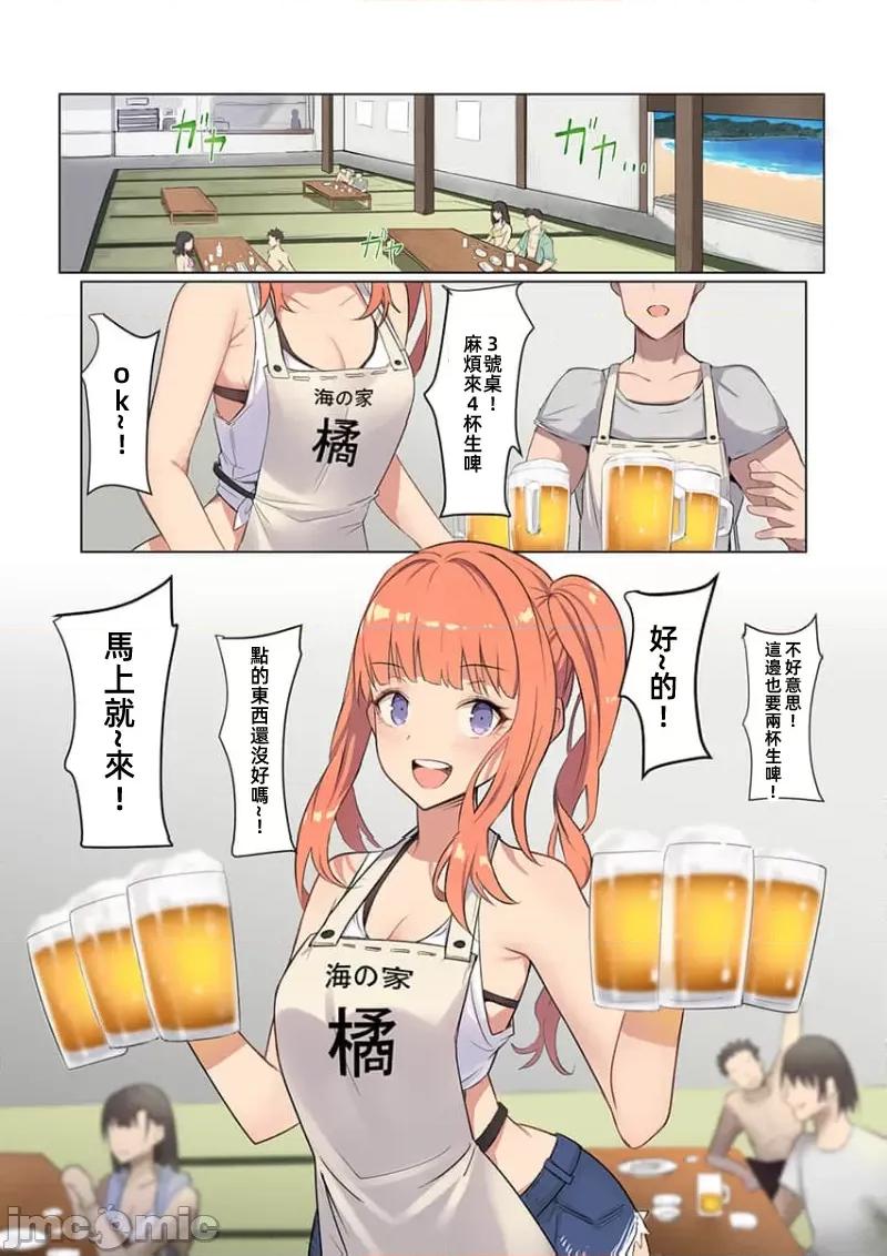 快感沙滩 快感沙滩 [ユユミー]快感ビーチ！ 第10页