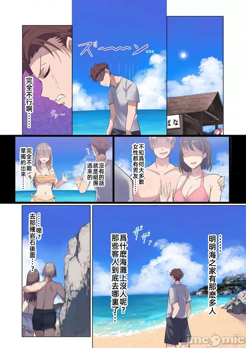 快感沙滩 快感沙滩 [ユユミー]快感ビーチ！ 第13页
