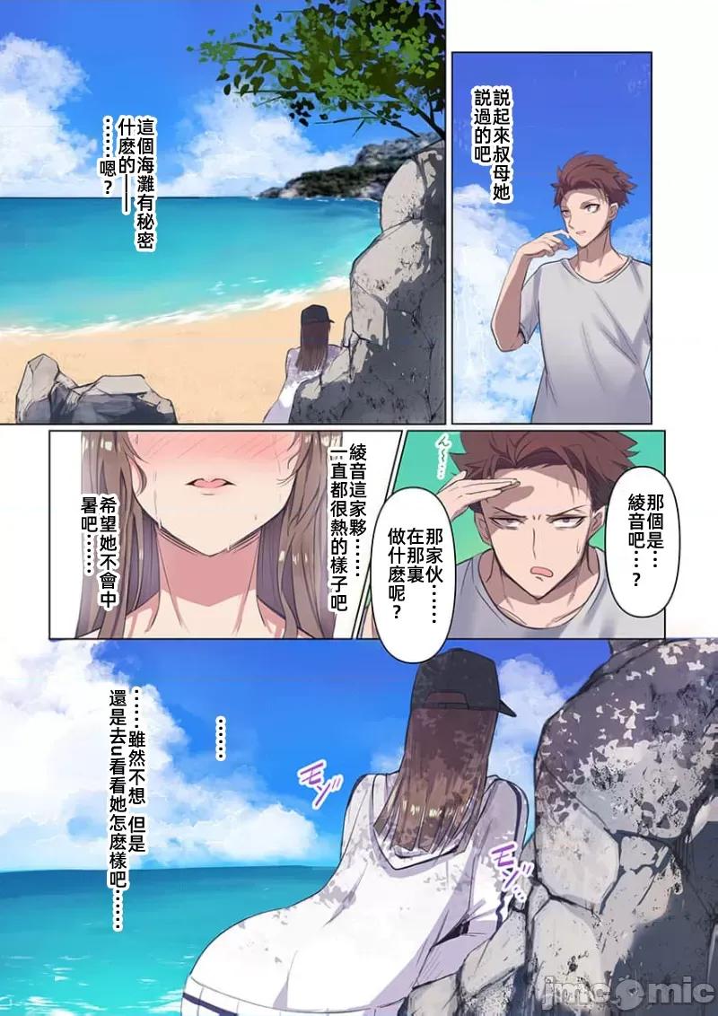 快感沙滩 快感沙滩 [ユユミー]快感ビーチ！ 第14页