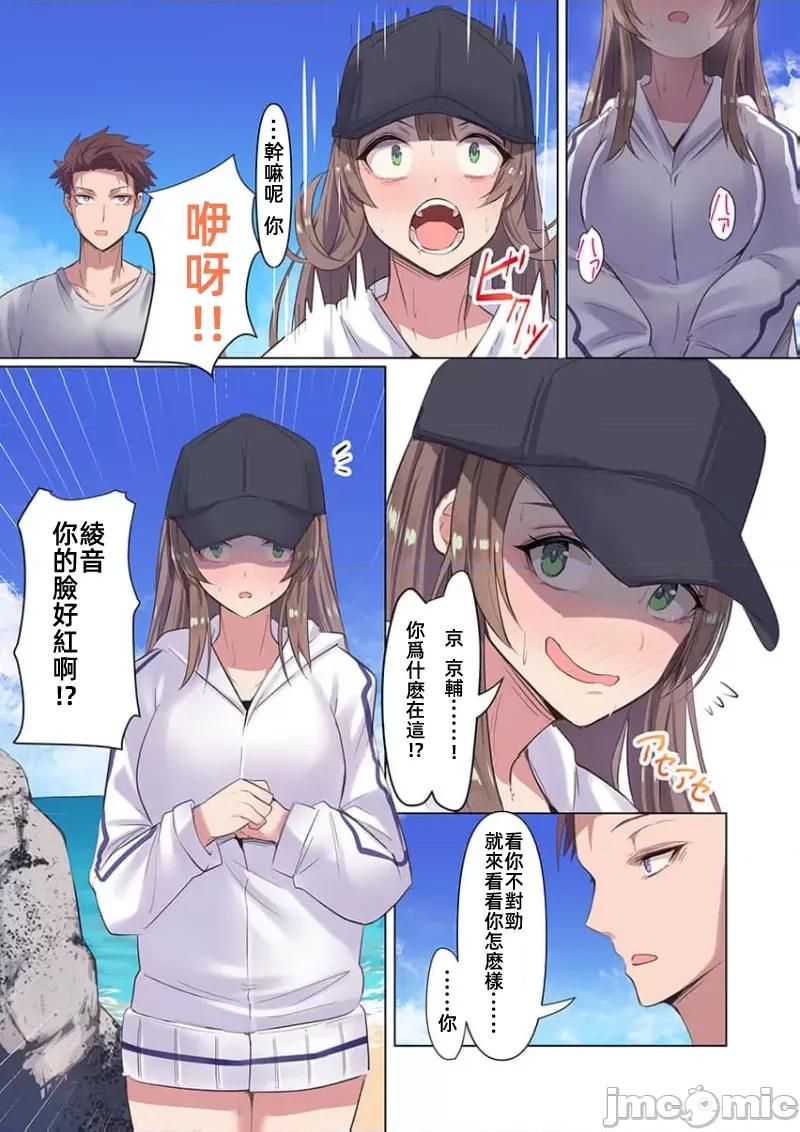 快感沙滩 快感沙滩 [ユユミー]快感ビーチ！ 第15页
