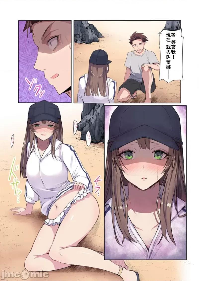 快感沙滩 快感沙滩 [ユユミー]快感ビーチ！ 第17页