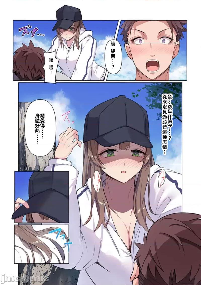 快感沙滩 快感沙滩 [ユユミー]快感ビーチ！ 第18页