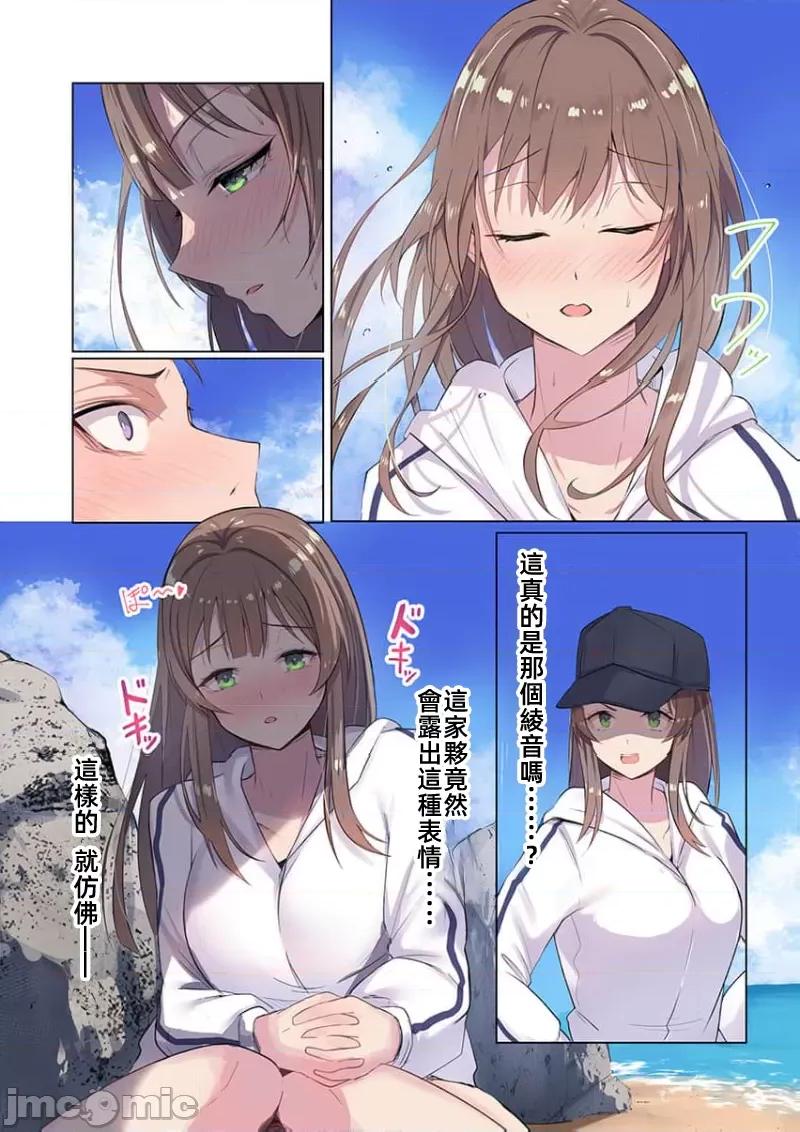 快感沙滩 快感沙滩 [ユユミー]快感ビーチ！ 第19页
