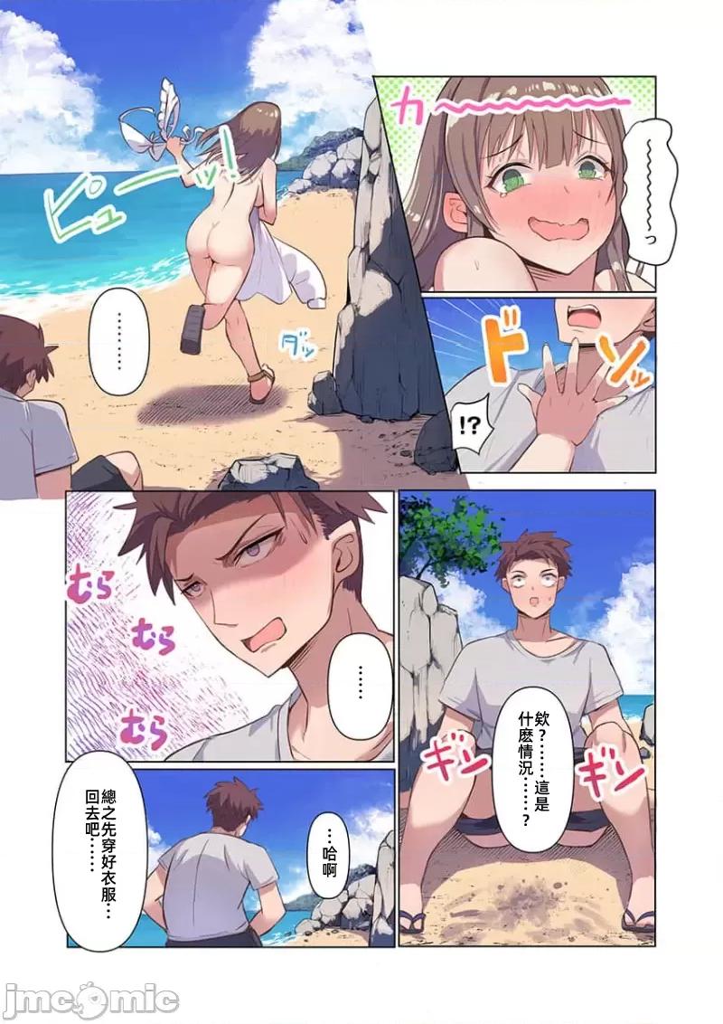 快感沙滩 快感沙滩 2 第8页