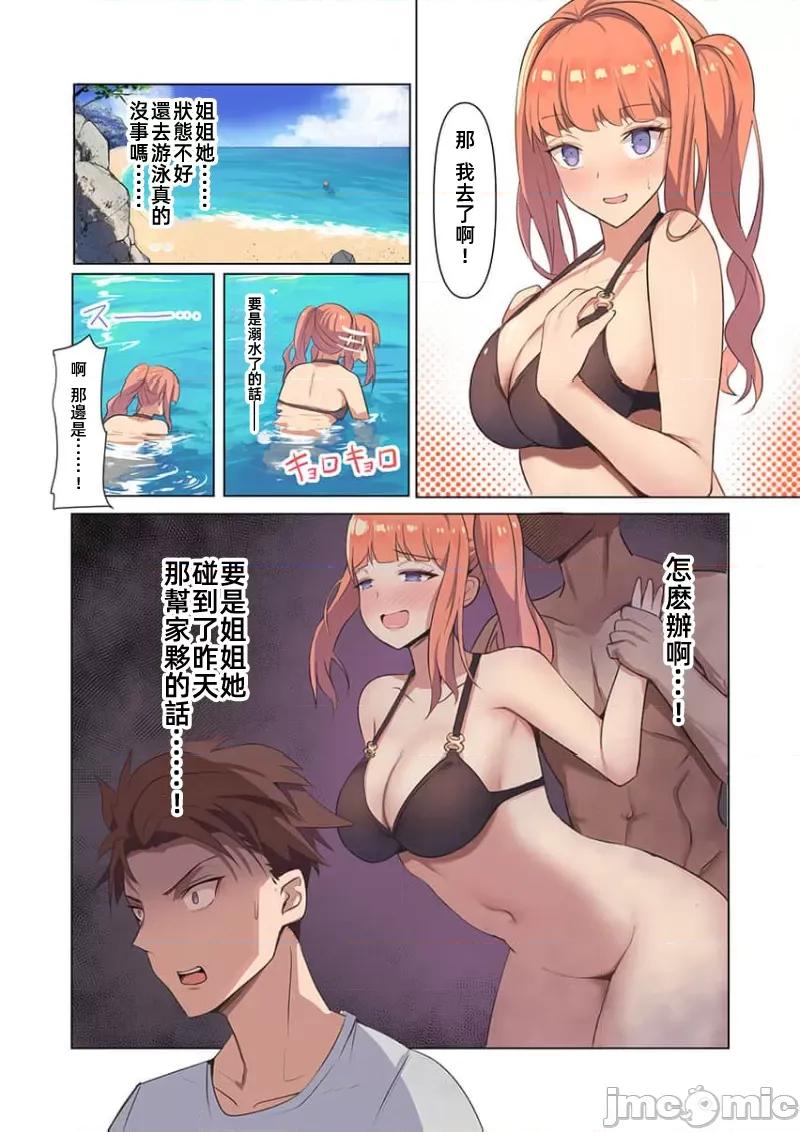 快感沙滩 快感沙滩 2 第18页