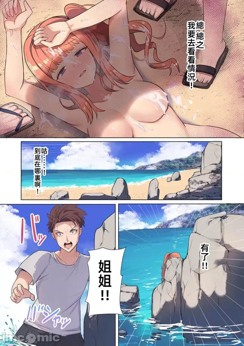 快感沙滩 快感沙滩 2 第19页