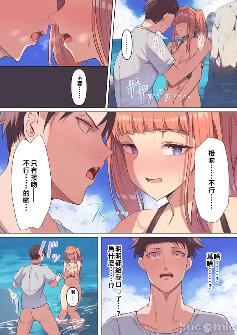 快感沙滩 快感沙滩 3 第7页