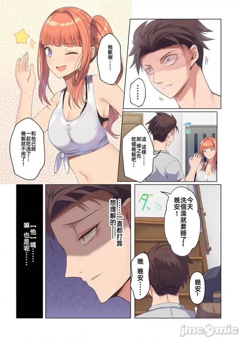 快感沙滩 快感沙滩 4 第10页