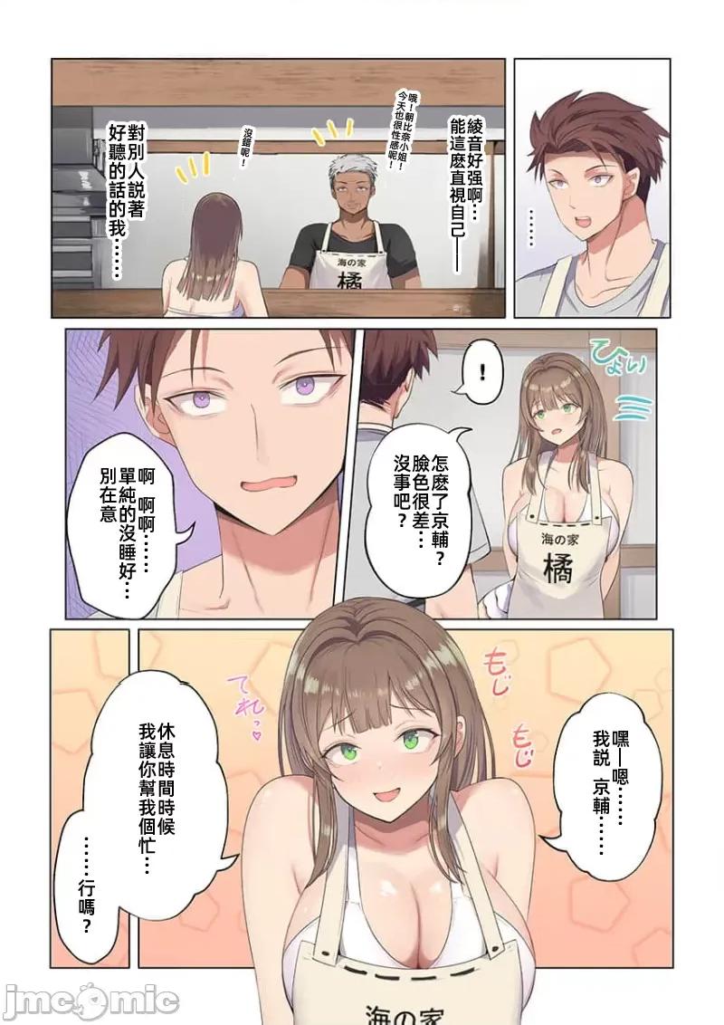 快感沙滩 快感沙滩 4 第12页