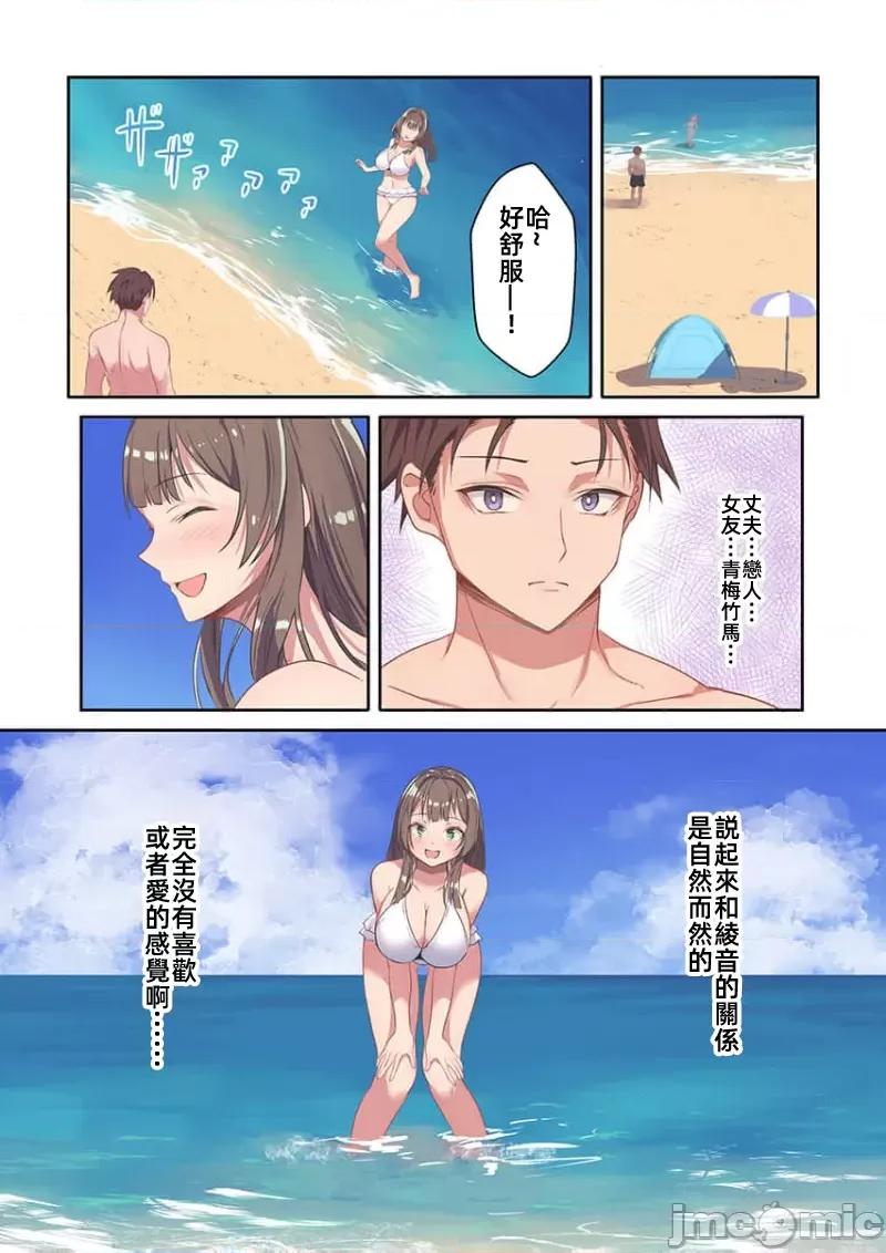 快感沙滩 快感沙滩 5 第12页