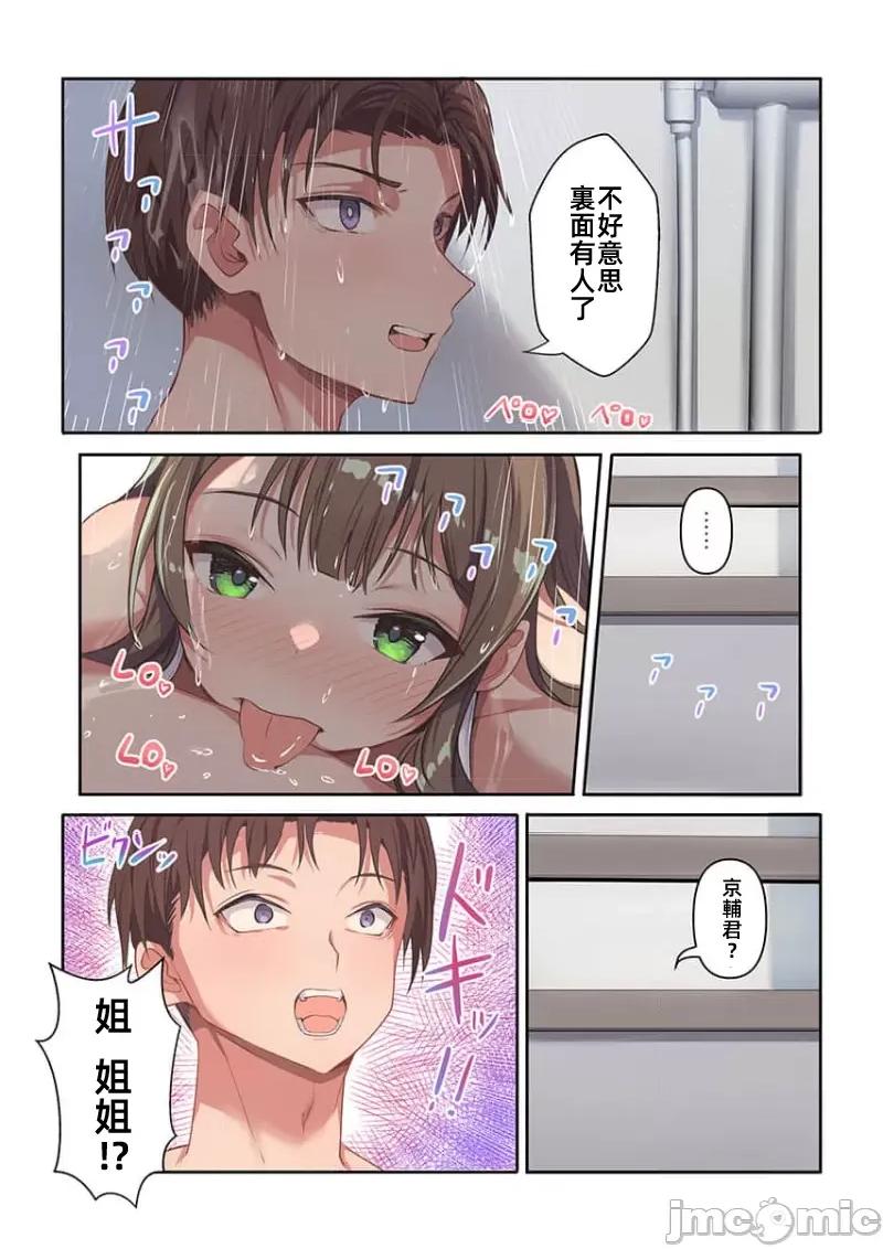 快感沙滩 快感沙滩 5 第16页