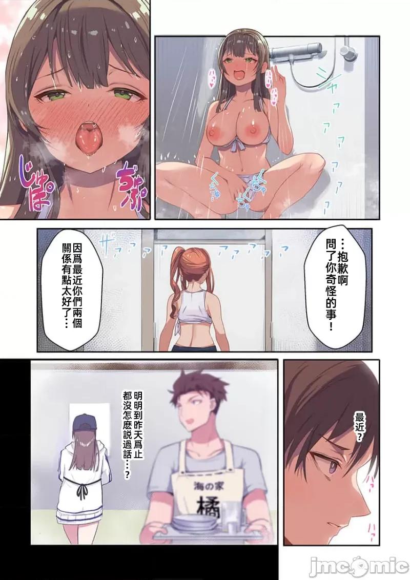 快感沙滩 快感沙滩 5 第20页