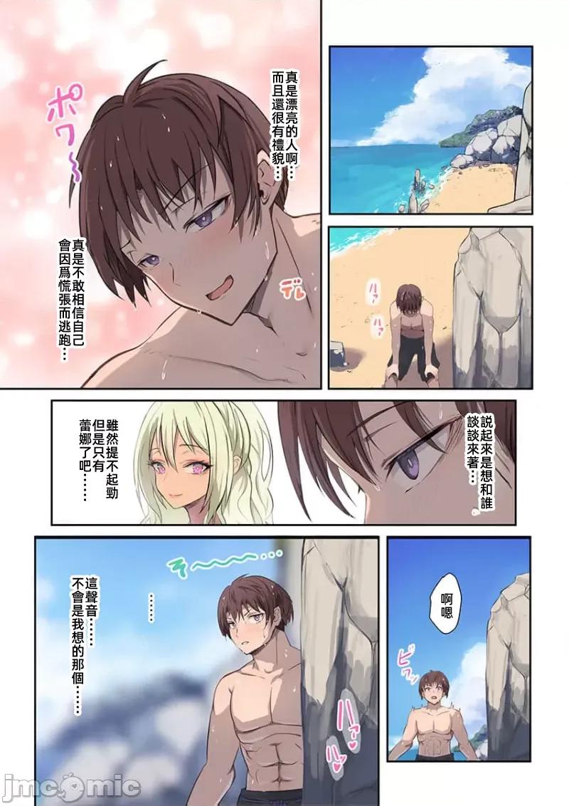 快感沙滩 快感沙滩 6 第5页