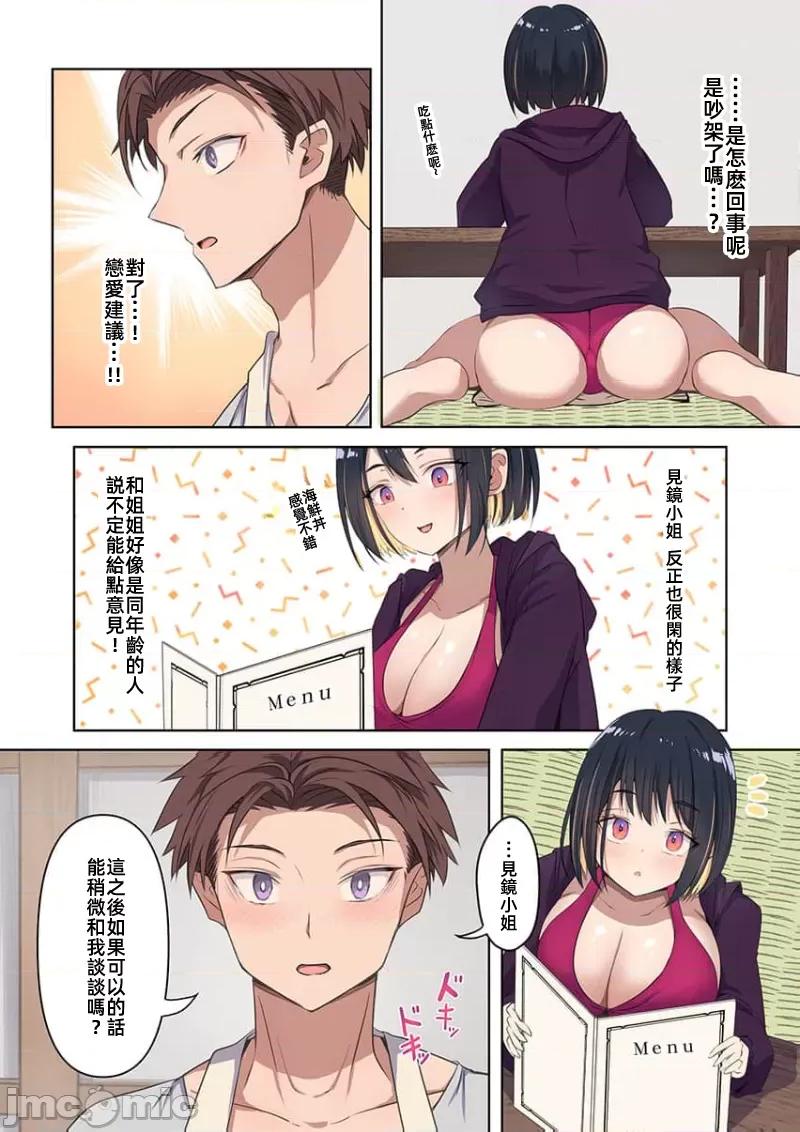 快感沙滩 快感沙滩 6 第10页