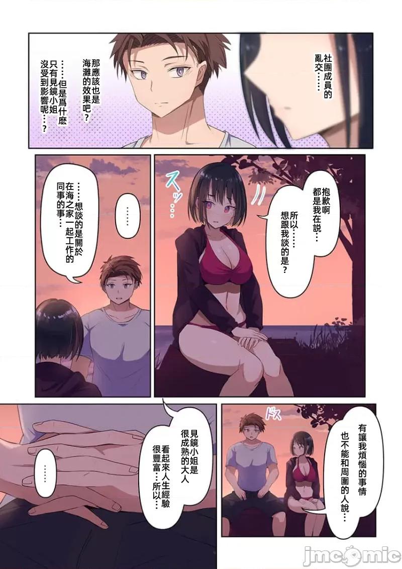 快感沙滩 快感沙滩 6 第13页