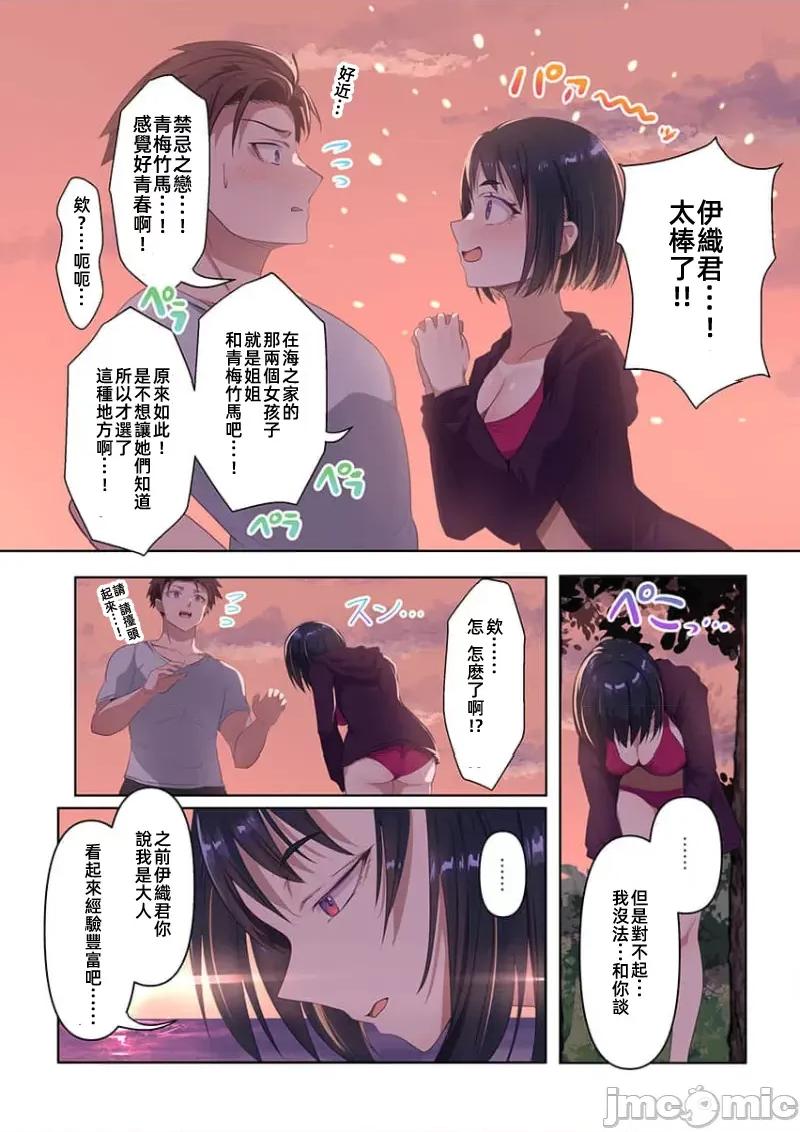 快感沙滩 快感沙滩 6 第16页