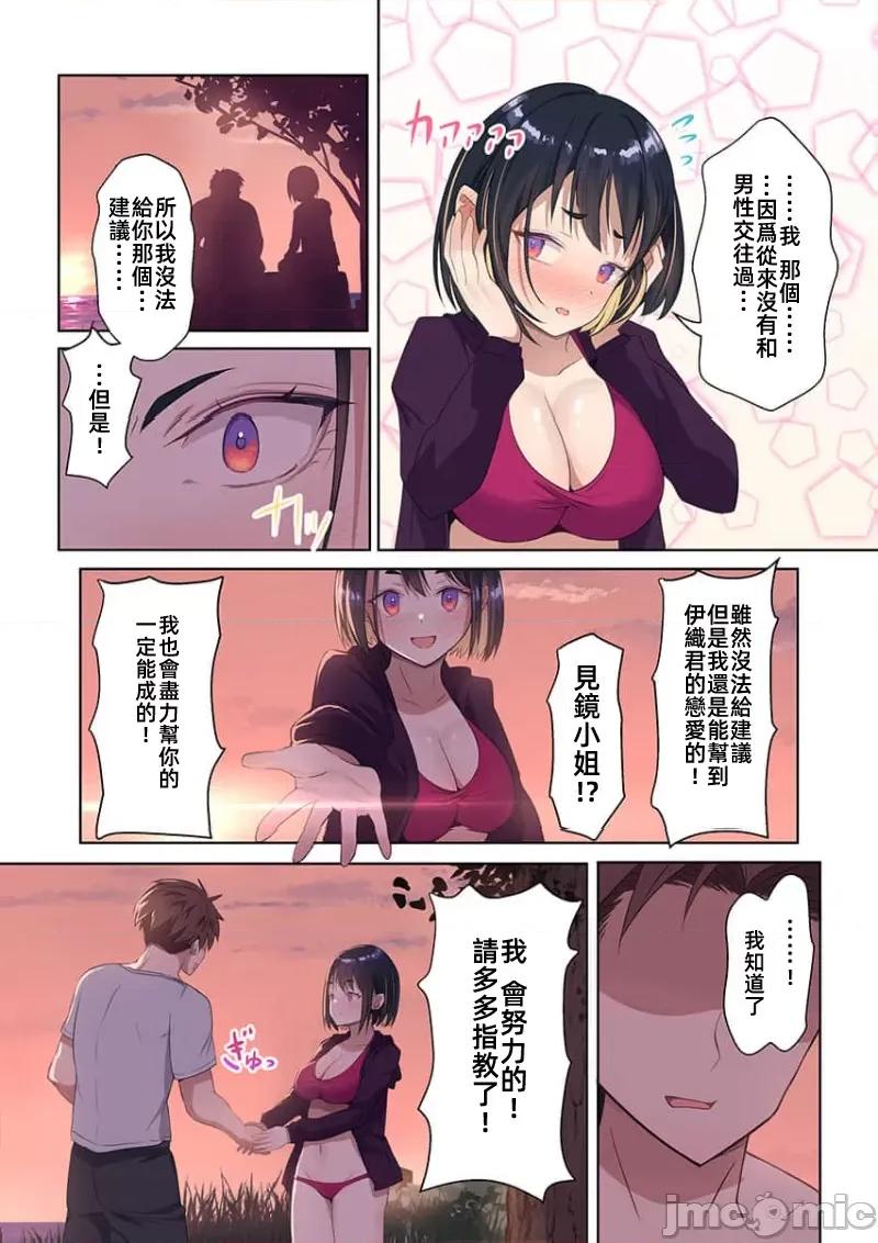 快感沙滩 快感沙滩 6 第17页