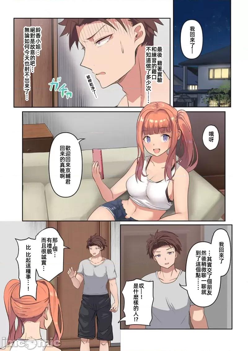 快感沙滩 快感沙滩 7 第16页