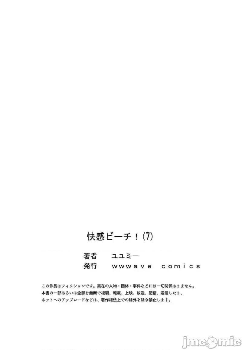 快感沙滩 快感沙滩 7 第27页