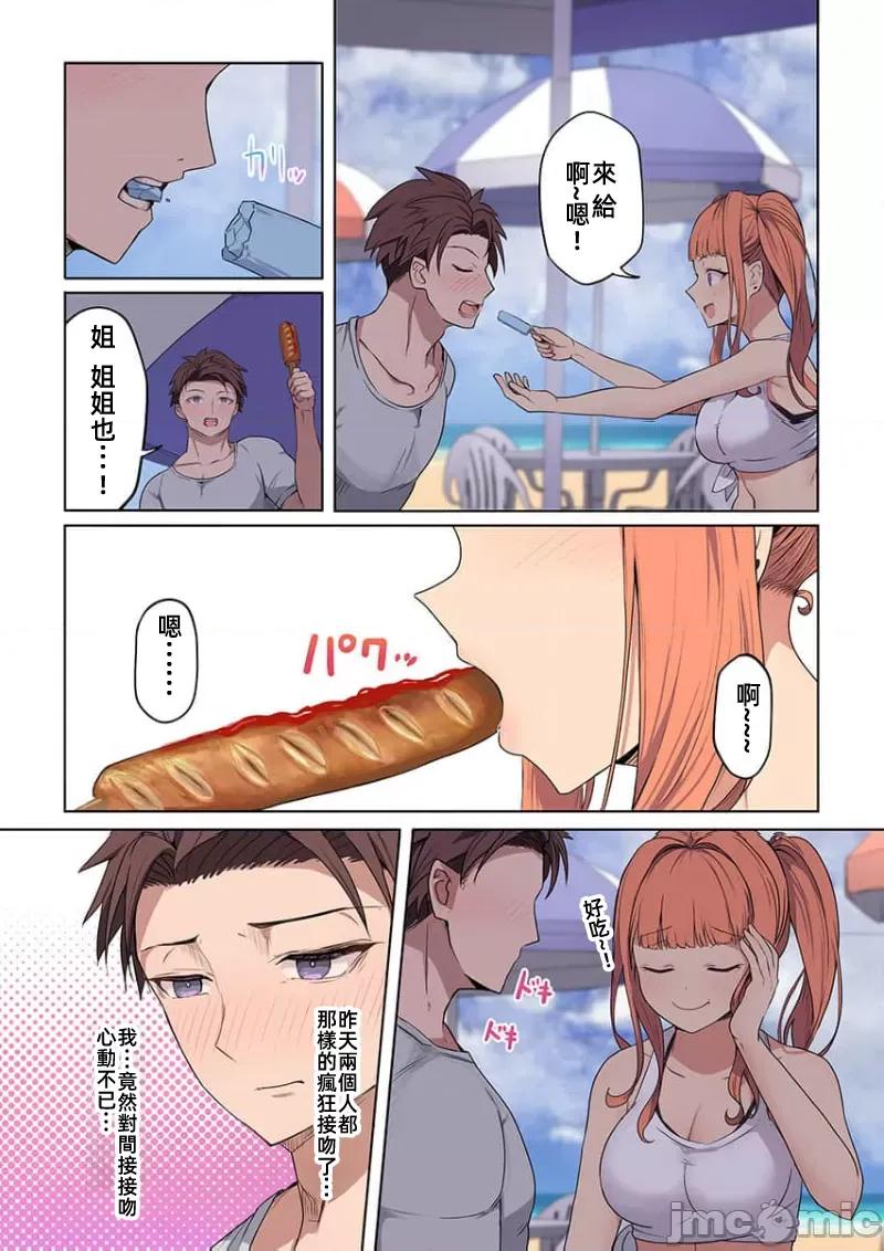 快感沙滩 快感沙滩 8 第7页