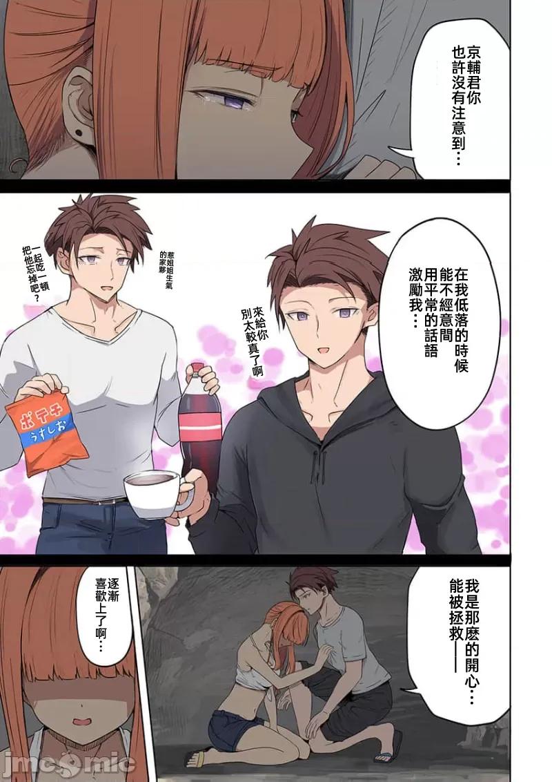 快感沙滩 快感沙滩 8 第19页
