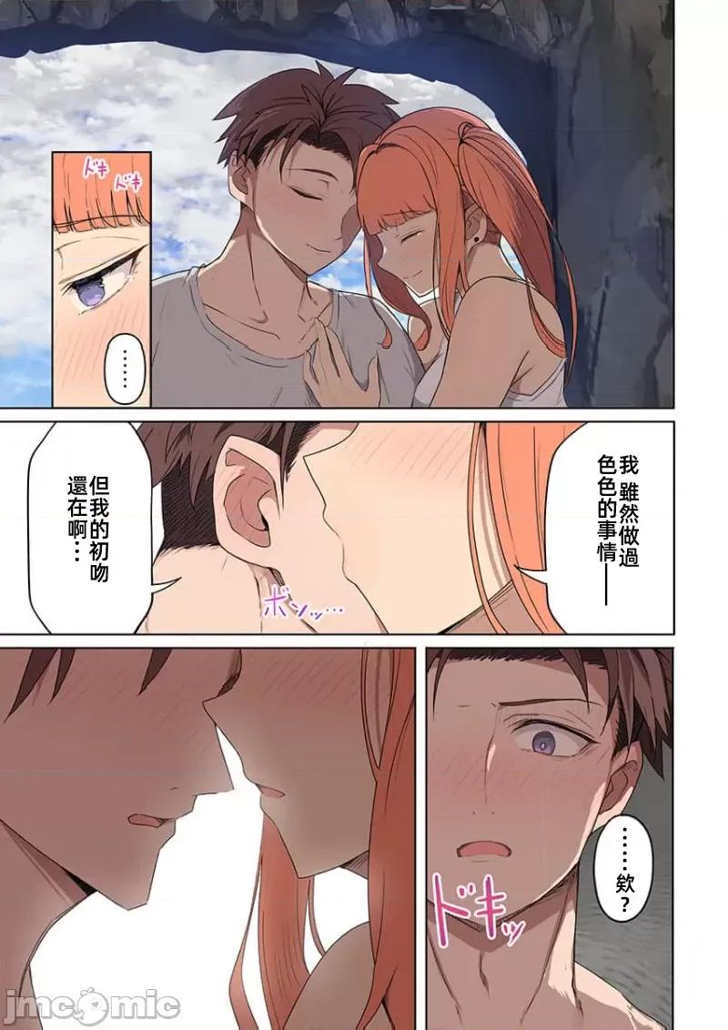 快感沙滩 快感沙滩 8 第25页