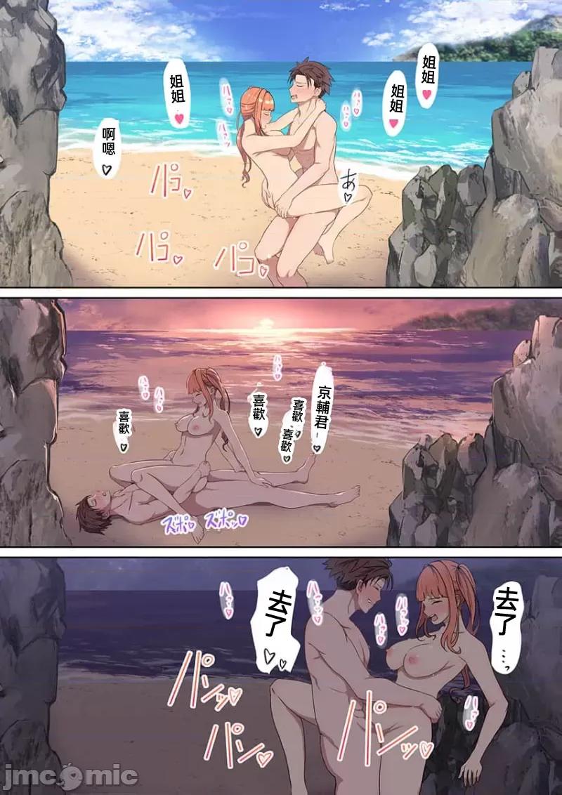 快感沙滩 快感沙滩 9 第15页