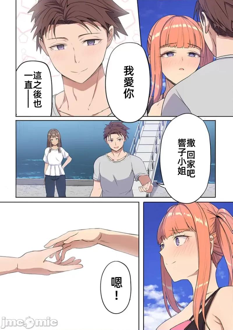 快感沙滩 快感沙滩 9 第26页