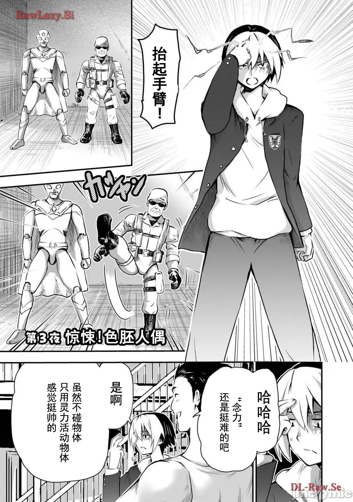 幽活。～成为幽灵后对我憧憬的女孩进行恶作剧 幽活 3 第1页