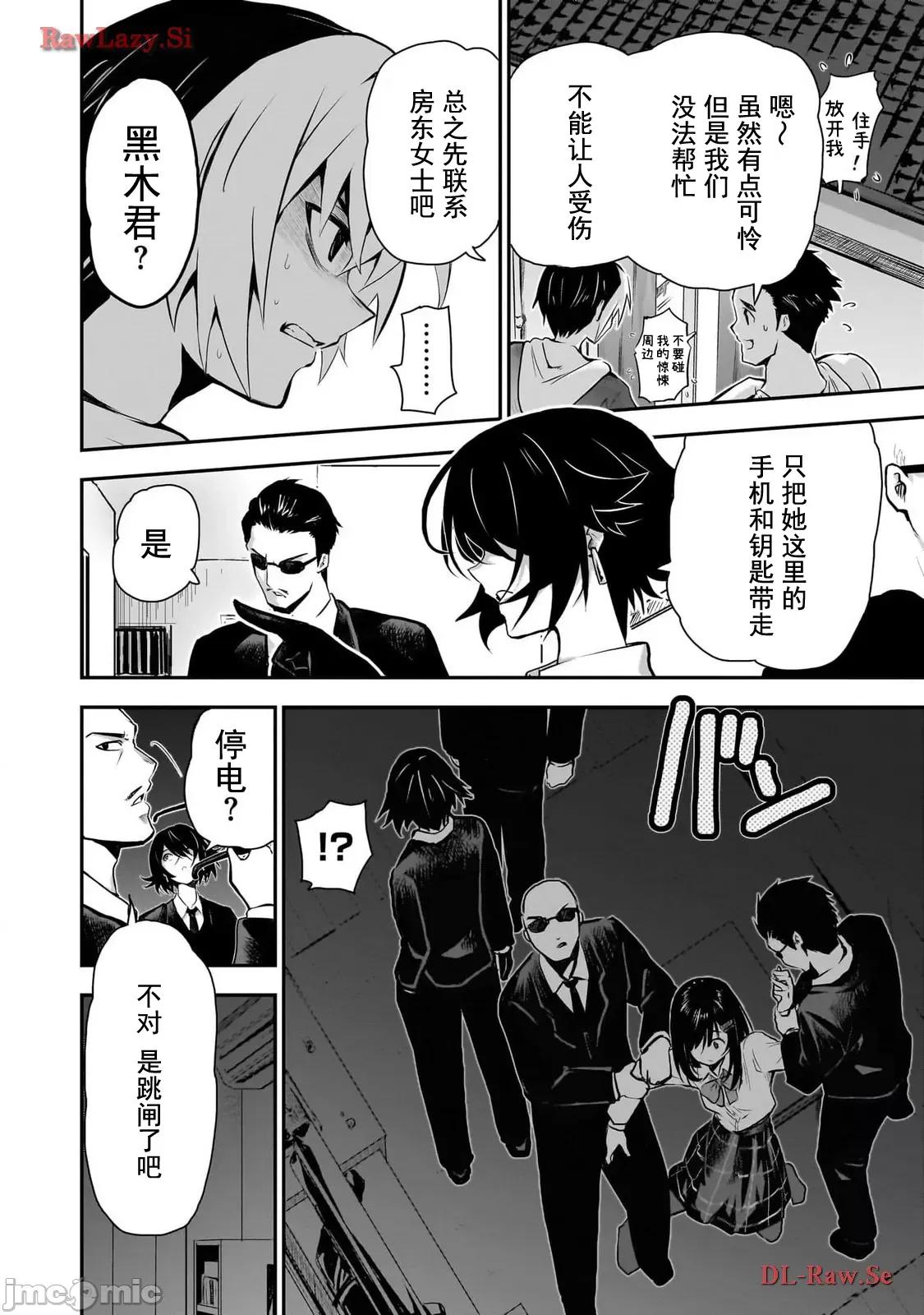 幽活。～成为幽灵后对我憧憬的女孩进行恶作剧 幽活 3 第10页